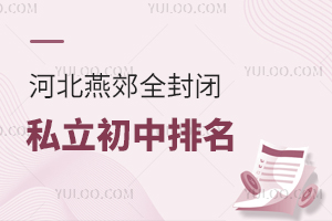 2025ӱོȫ]˽ЌW(xu)Уһ[`·ЌW(xu)ȣ