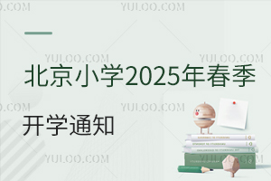 СW2025괺_W֪ͨ^СWҪع⣡