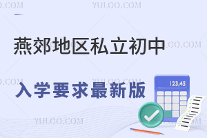 2025ོ؅^(q)˽ЌWУWҪ°xRɈWУ