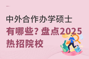kWTʿЩPc2025ԺУ