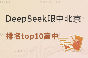 DeepSeekбtop10УJɆ᣿