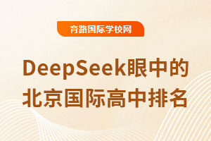 DeepSeekеıH