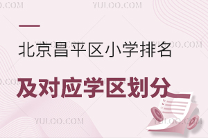 ƽ^(q)СW(xu)(yng)W(xu)^(q)֣2025СcP(gun)ע