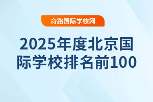 2025ȱHWУǰ100ЩWУ