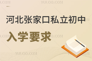 2025ӱҿ˽ЌW(xu)УW(xu)Ҫ°棬L(zhng)ؿԣ