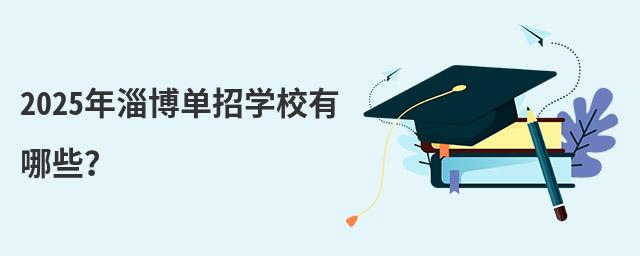 2024ͲЌW(xu)УЩ