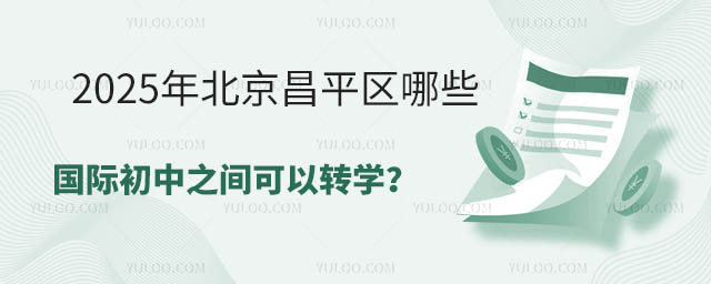 2025걱ƽ^(q)Щ(gu)H֮gD(zhun)W(xu)