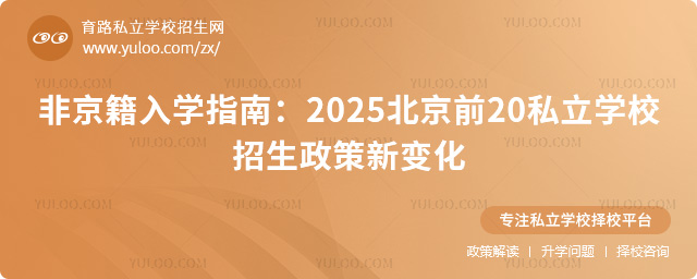 2025ǰ20˽WУ׃
