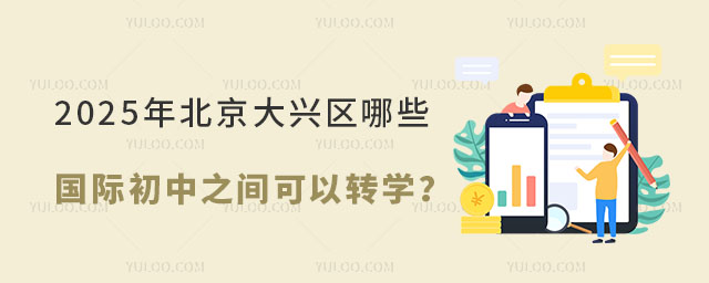 2025걱d^(q)ЩH֮gD(zhun)W(xu)