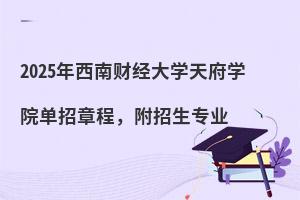 2025ؔ(ci)(jng)W(xu)츮W(xu)Ժ³̣I(y)