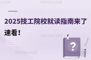 2025ԺУxָρˣٿ