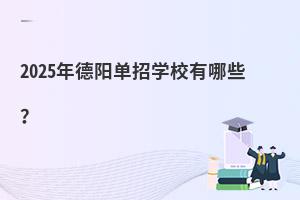 2025ꖆЌW(xu)УЩ