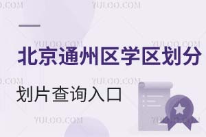 2025걱ͨ݅^(q)W(xu)^(q)քƬԃ(xn)?ni)ڷƬ^(q)(du)(yng)W(xu)У