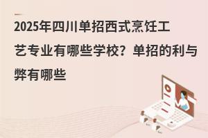 2025ĴʽˇI(y)ЩW(xu)УеcЩ