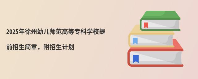 2024׃ߵȌƌW(xu)Уǰ£Ӌ(j)