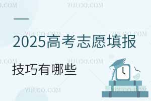 2025߿־ԸЩô󿼣