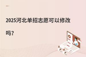 2025ӱ־Ը޸Ć᣿