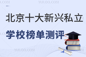 2025걱ʮd˽WУΜyuYIȡ