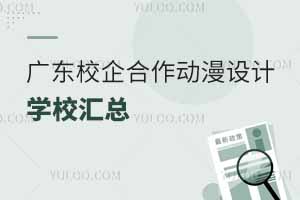 V|У(dng)O(sh)Ӌ(j)I(y)W(xu)УR