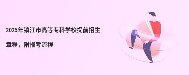 2024(zhn)иߵȌƌW(xu)Уǰ³̣(bo)