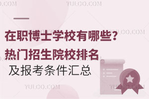ʿW(xu)УЩ2025TԺУ󿼗lR