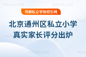 2025걱ͨ݅^˽СW挍LuֳtˡмAʵУϰ