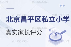 2025걱ƽ^˽СW挍Luֳt|tRѵȌWУϰ