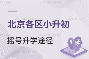 2025^(q)Сu̖(ho)W(xu);־Ը(bo)Ҫ󅢿(li)ˣ