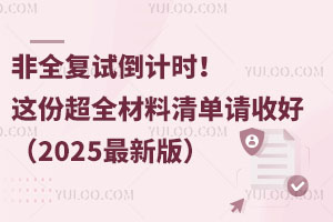 ȫ(f)ԇӋ(j)r(sh)@ݳȫՈ(qng)պã2025°棩
