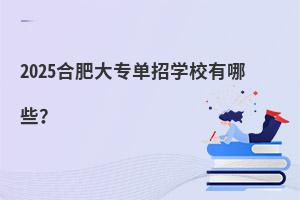 2025Ϸʴ󌣆ЌW(xu)УЩ