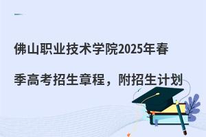 ɽI(y)g(sh)W(xu)Ժ2025괺߿³̣Ӌ(j)