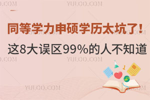 ͬȌW(xu)TW(xu)v̫ˣ@8`^(q)99%˲֪