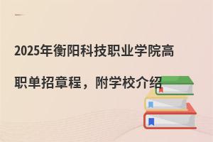 2025ꖿƼI(y)W(xu)Ժ³W(xu)УB