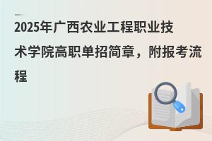 2025Vr(nng)I(y)I(y)g(sh)W(xu)Ժк£(bo)