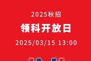 20253·I(lng)ƽУ^(q)ʲôr(sh)ek_(ki)ջ(dng)