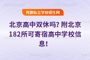 p݆᣿182ɼ޸ЌWУϢ