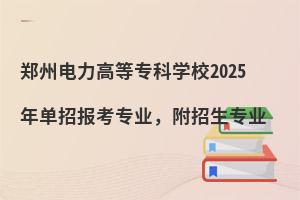 ߵȌƌWУ2025Ј󿼌I(y)I(y)
