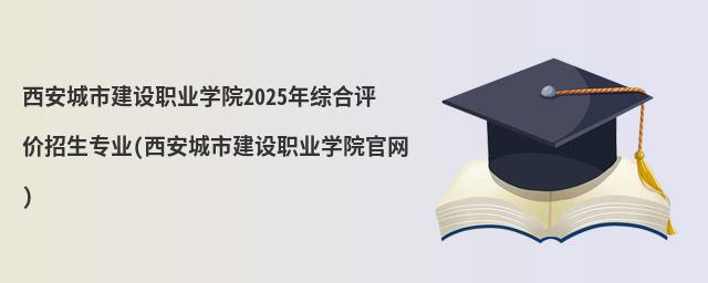нO(sh)I(y)W(xu)Ժ2023Cu(png)r(ji)I(y)(нO(sh)I(y)W(xu)ԺپW(wng))