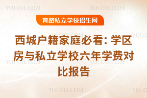 2025ǑͥؿW^c˽WУWMȈ