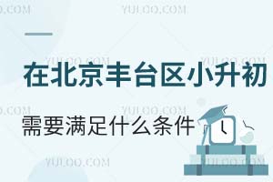 2025ڱS_(ti)^(q)СҪMʲôlЩW(xu)Уx