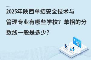 2025аȫg(sh)c팣I(y)ЩW(xu)Уеķ?jn)?sh)һǶ