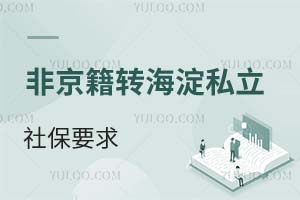 2025ǾD(zhun)˽У(g)W(xu)У籣Ҫһ[