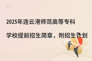 2025BƸێߵȌƌW(xu)УǰӋ(j)