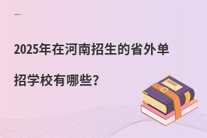 2025ںʡЌW(xu)УЩ