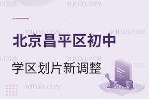 2025걱ƽ^(q)ЌW(xu)^(q)Ƭ{(dio)ڵ؅^(q)W(xu)У