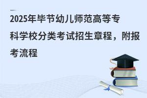 2025ꮅ(ji)׃ߵȌƌW(xu)Уԇ³̣(bo)