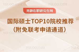 HTʿTOP10ԺУ]Ոͨ