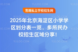 2025걱^(q)СW(xu)W(xu)^(q)ֱһ[kУ^(q)