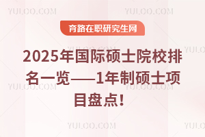 2025HTʿԺУһ[1ƴTʿĿPc