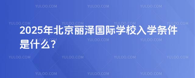 2025걱ɇ(gu)HW(xu)УW(xu)lʲô